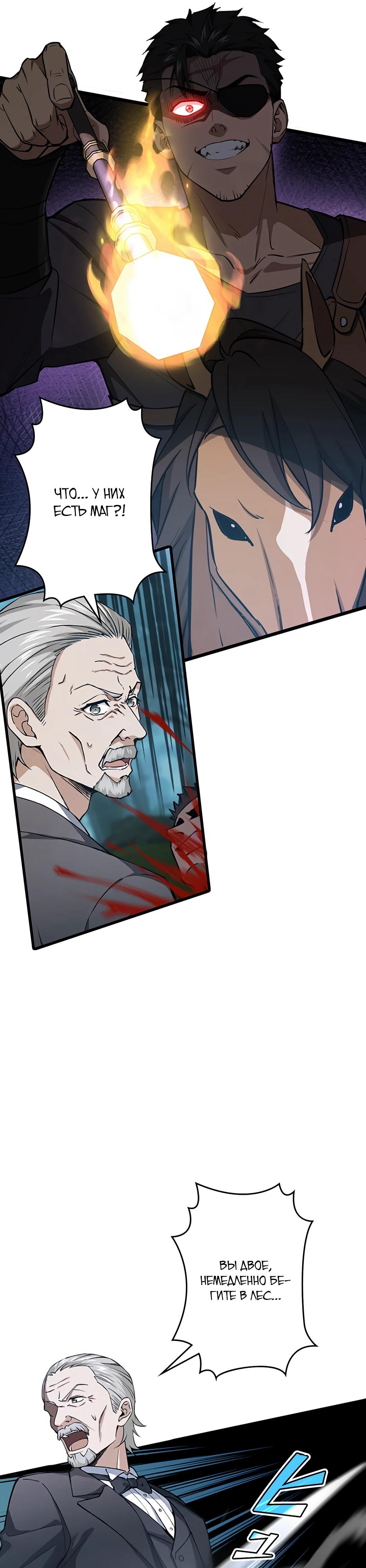 Манга Я стал гениальным воином в академии магии - Глава 3 Страница 26