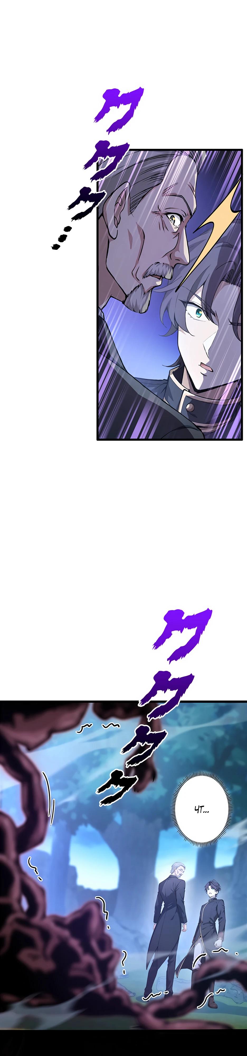 Манга Я стал гениальным воином в академии магии - Глава 3 Страница 49