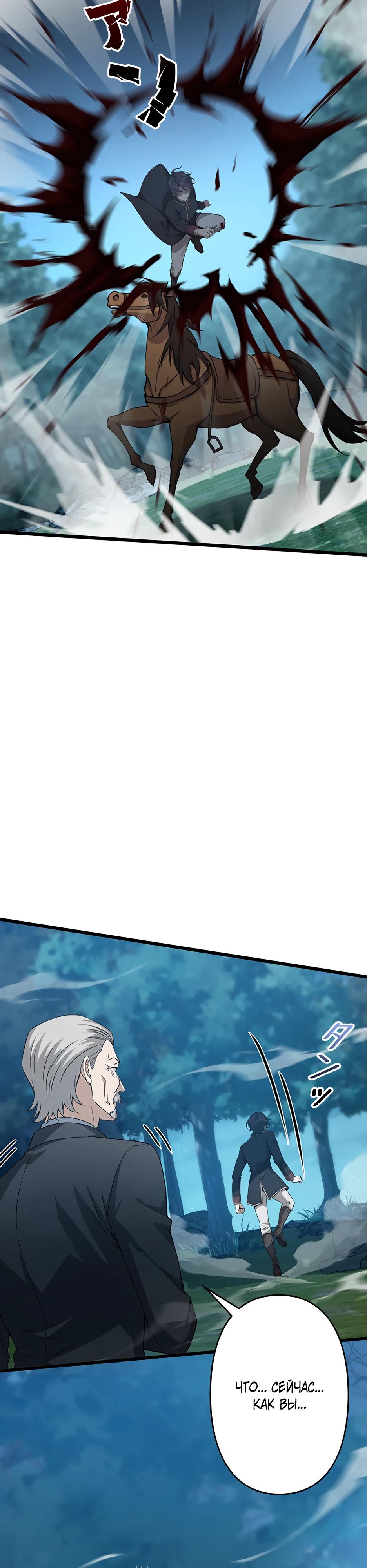 Манга Я стал гениальным воином в академии магии - Глава 3 Страница 47