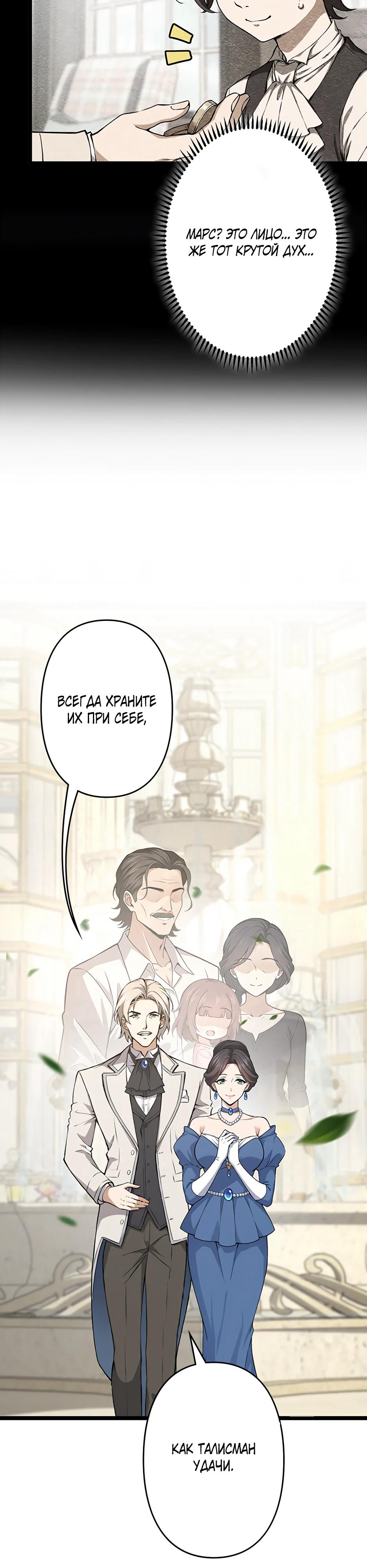 Манга Я стал гениальным воином в академии магии - Глава 3 Страница 4