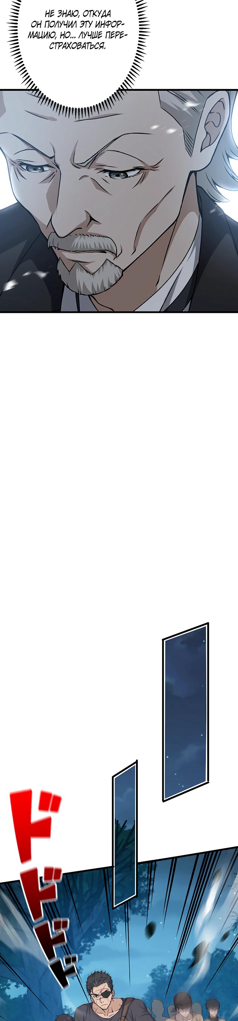 Манга Я стал гениальным воином в академии магии - Глава 3 Страница 15