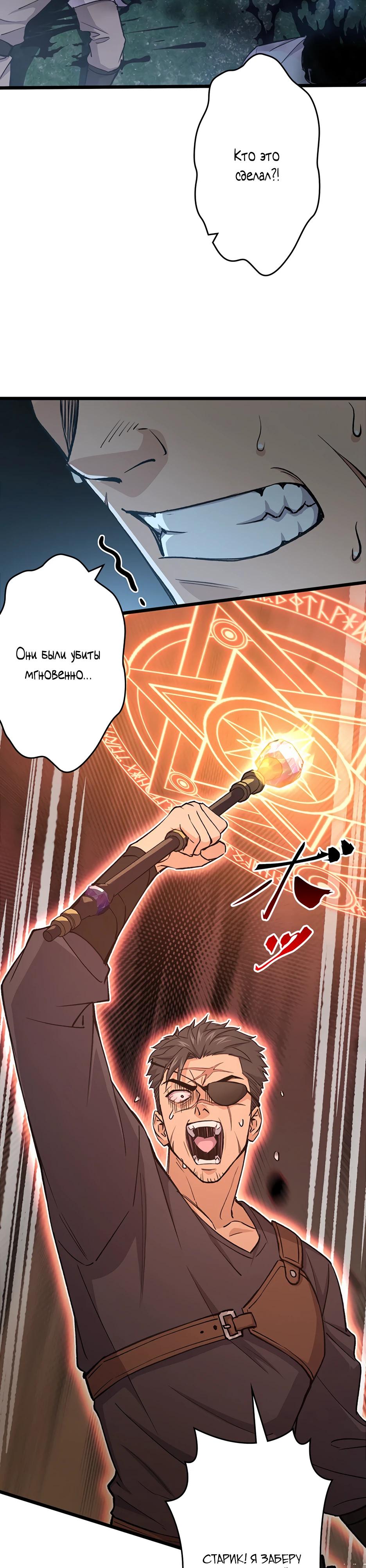 Манга Я стал гениальным воином в академии магии - Глава 3 Страница 40