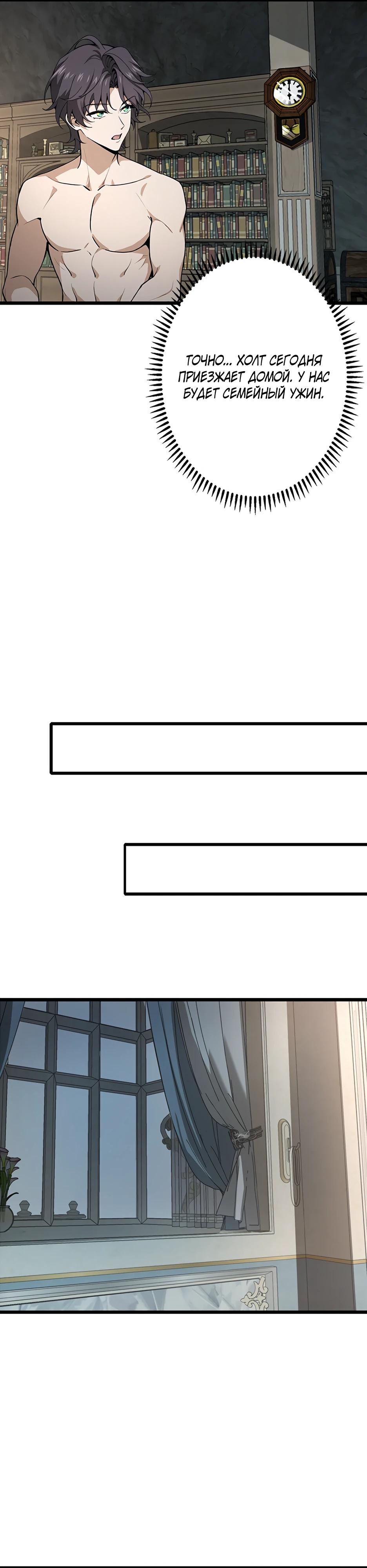 Манга Я стал гениальным воином в академии магии - Глава 2 Страница 50