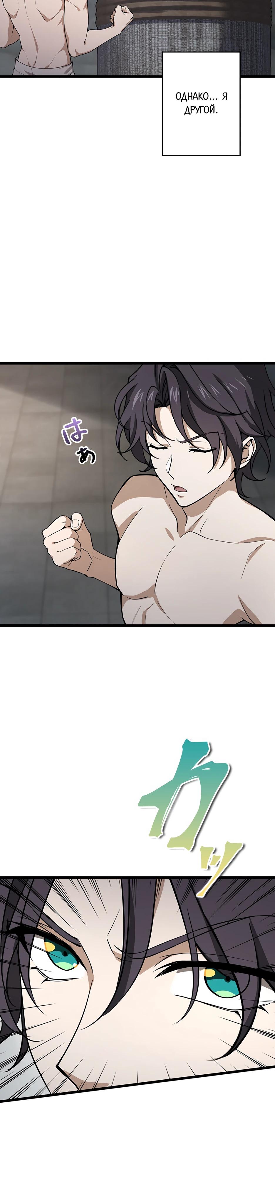 Манга Я стал гениальным воином в академии магии - Глава 2 Страница 45