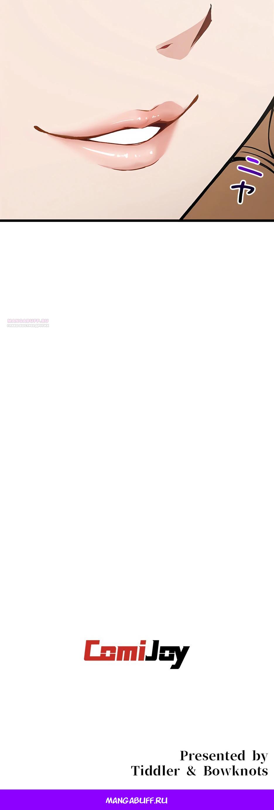 Манга Я стал гениальным воином в академии магии - Глава 2 Страница 62