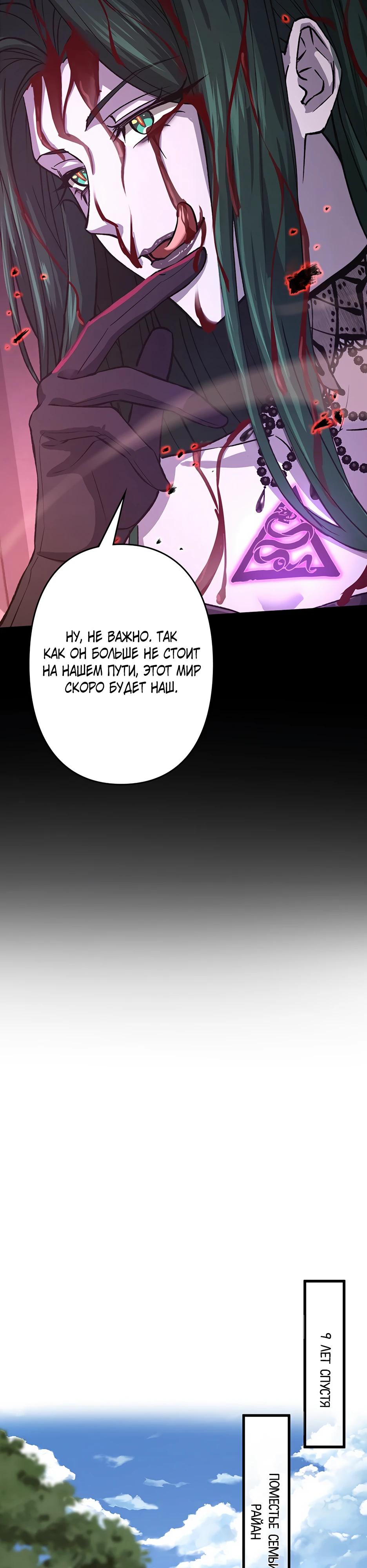 Манга Я стал гениальным воином в академии магии - Глава 2 Страница 7