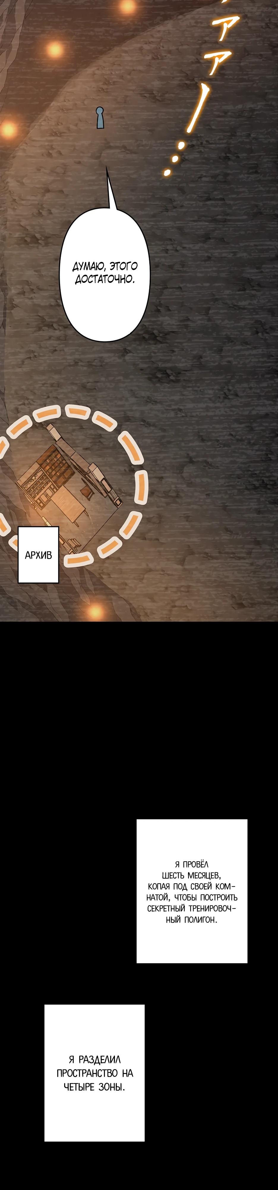 Манга Я стал гениальным воином в академии магии - Глава 2 Страница 32