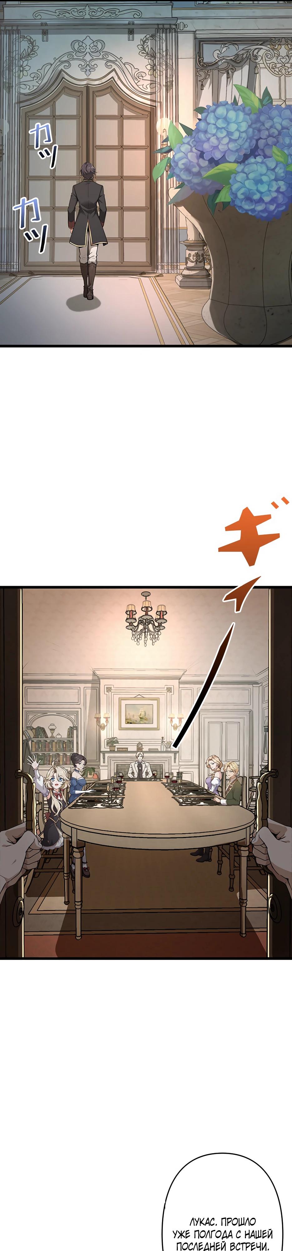 Манга Я стал гениальным воином в академии магии - Глава 2 Страница 51