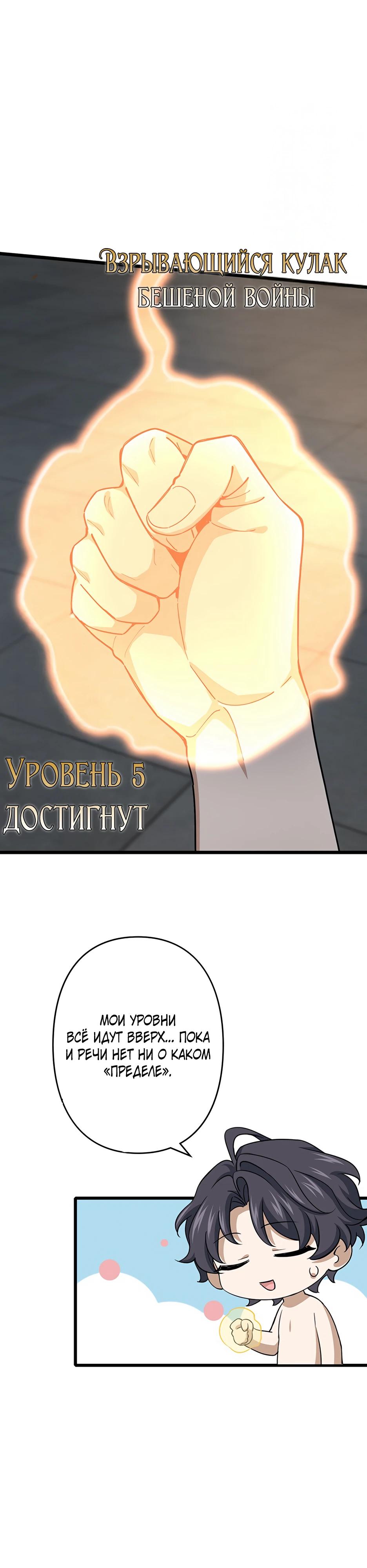 Манга Я стал гениальным воином в академии магии - Глава 2 Страница 48