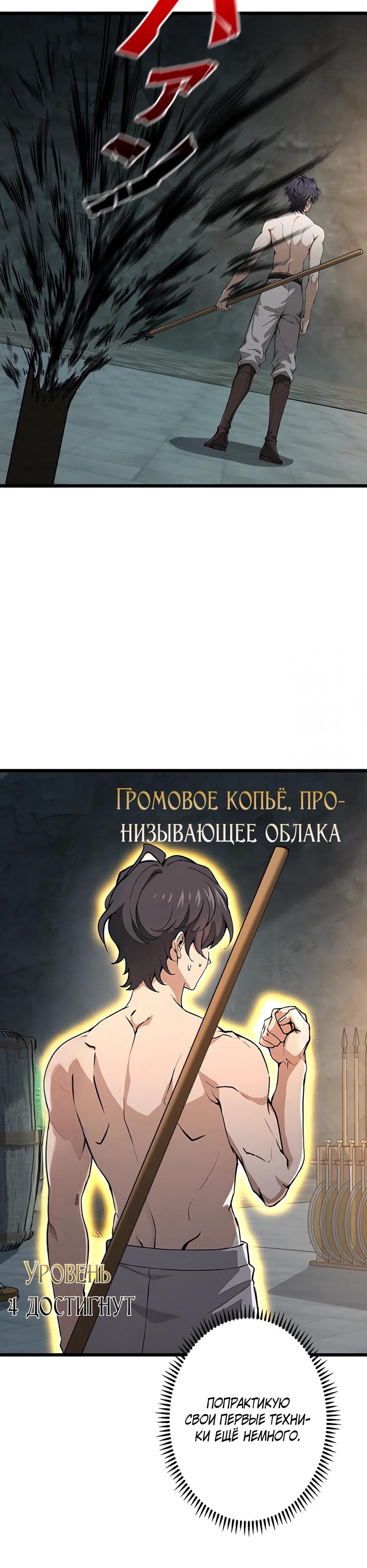 Манга Я стал гениальным воином в академии магии - Глава 2 Страница 42