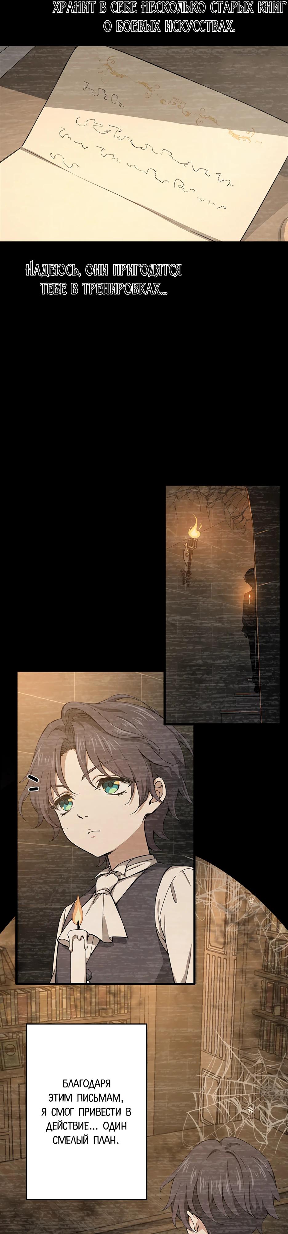 Манга Я стал гениальным воином в академии магии - Глава 2 Страница 28