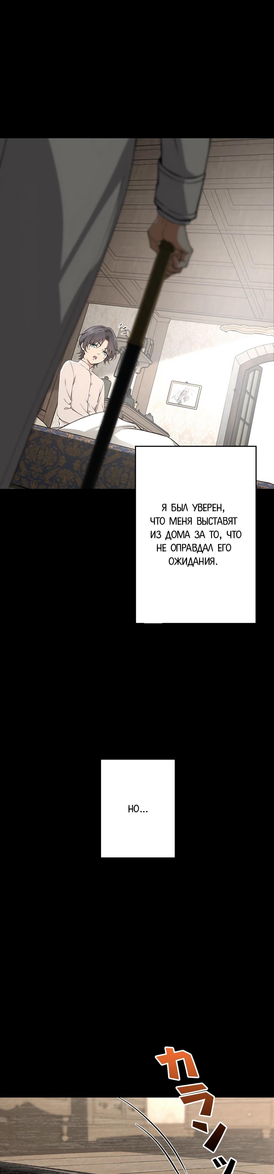 Манга Я стал гениальным воином в академии магии - Глава 2 Страница 25