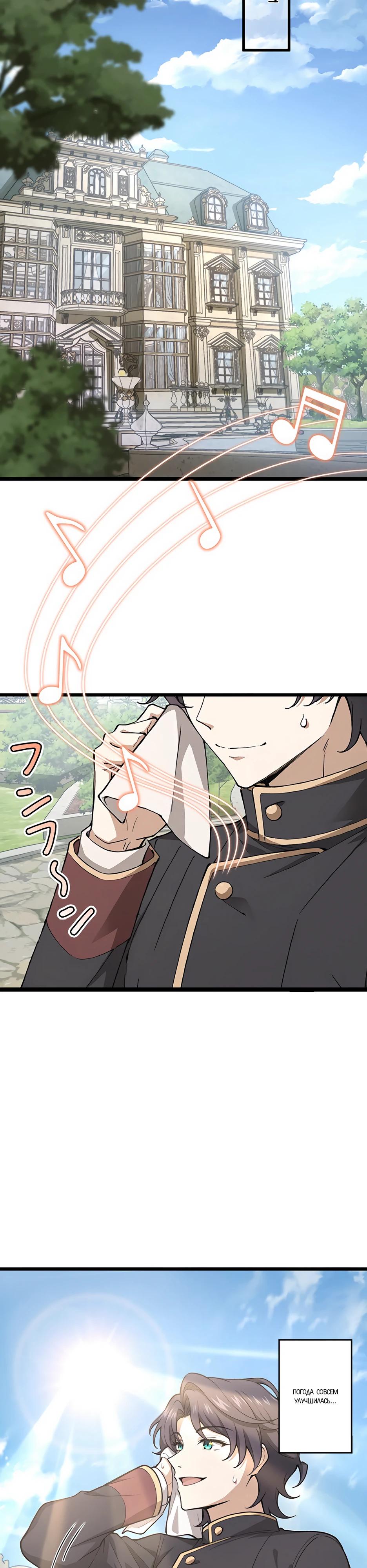 Манга Я стал гениальным воином в академии магии - Глава 2 Страница 8