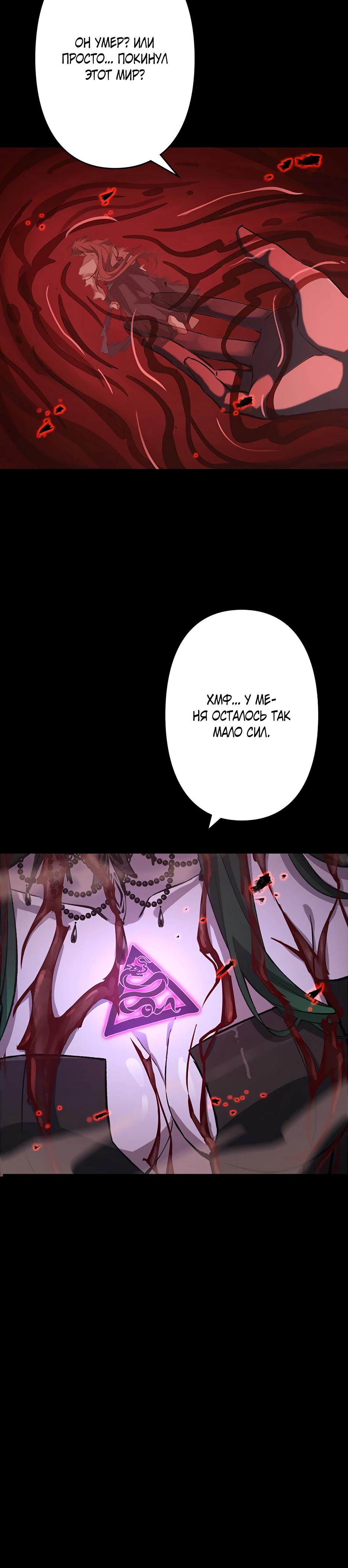 Манга Я стал гениальным воином в академии магии - Глава 2 Страница 5