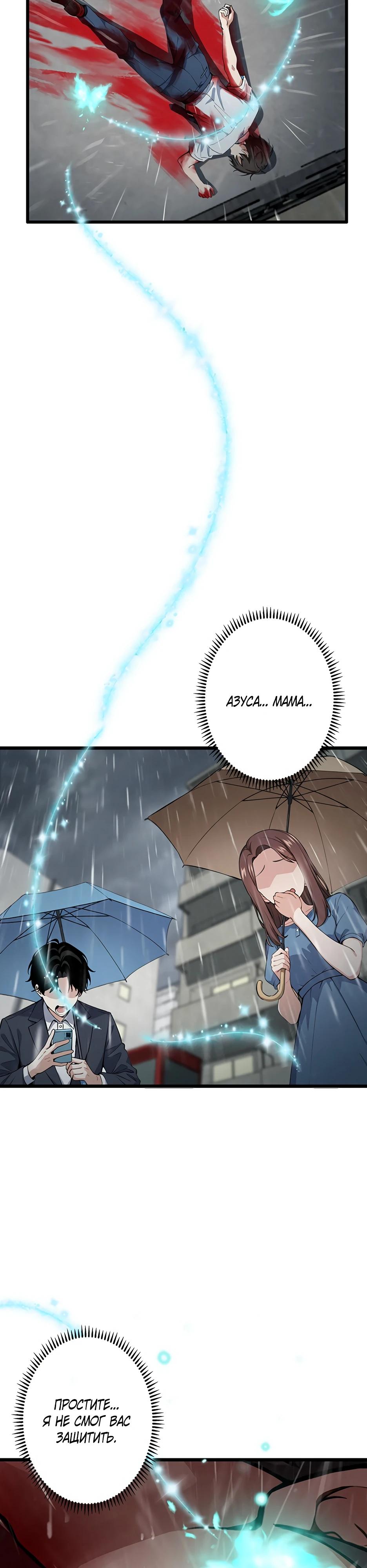 Манга Я стал гениальным воином в академии магии - Глава 1 Страница 10