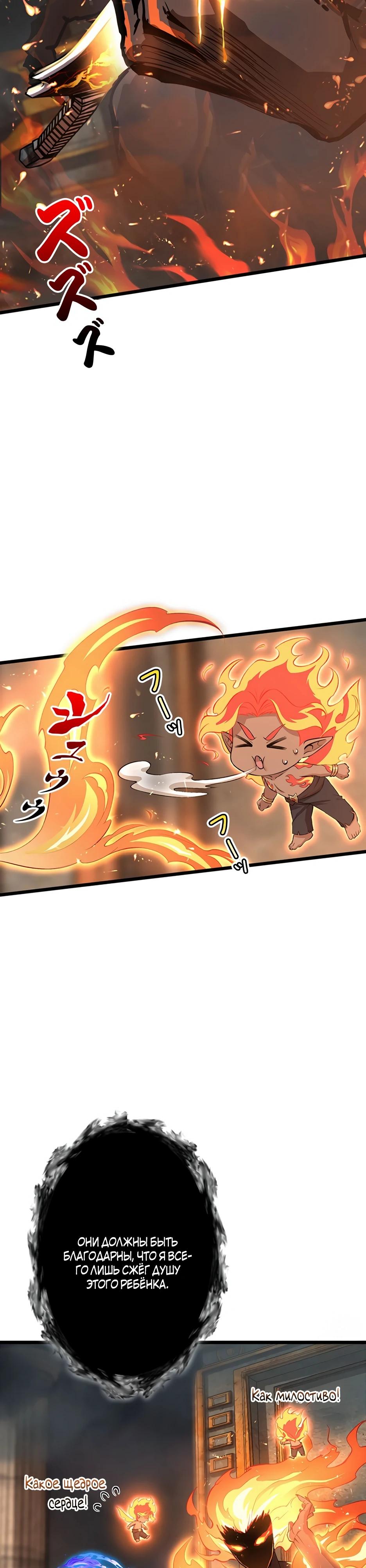 Манга Я стал гениальным воином в академии магии - Глава 1 Страница 45