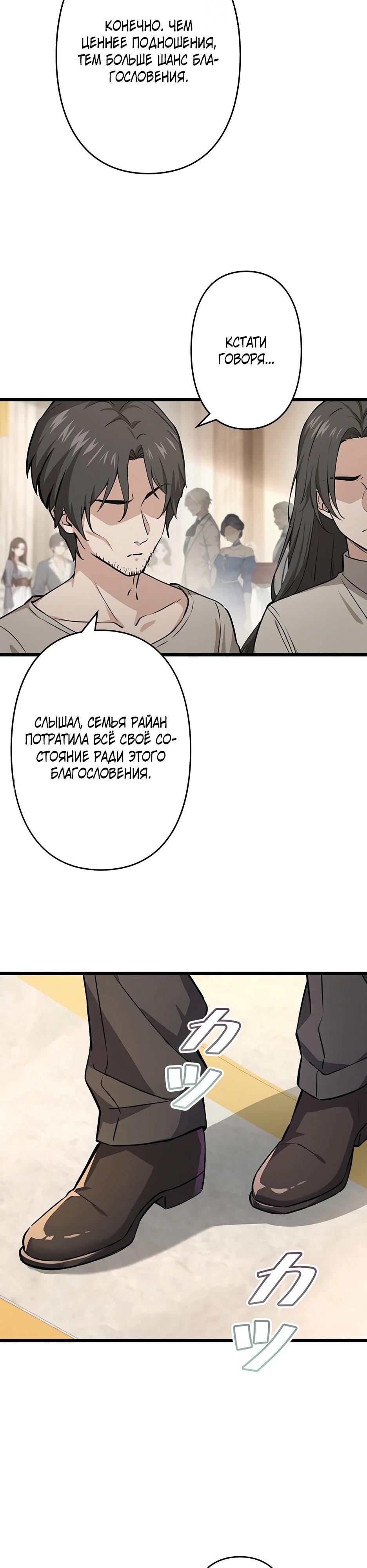 Манга Я стал гениальным воином в академии магии - Глава 1 Страница 17