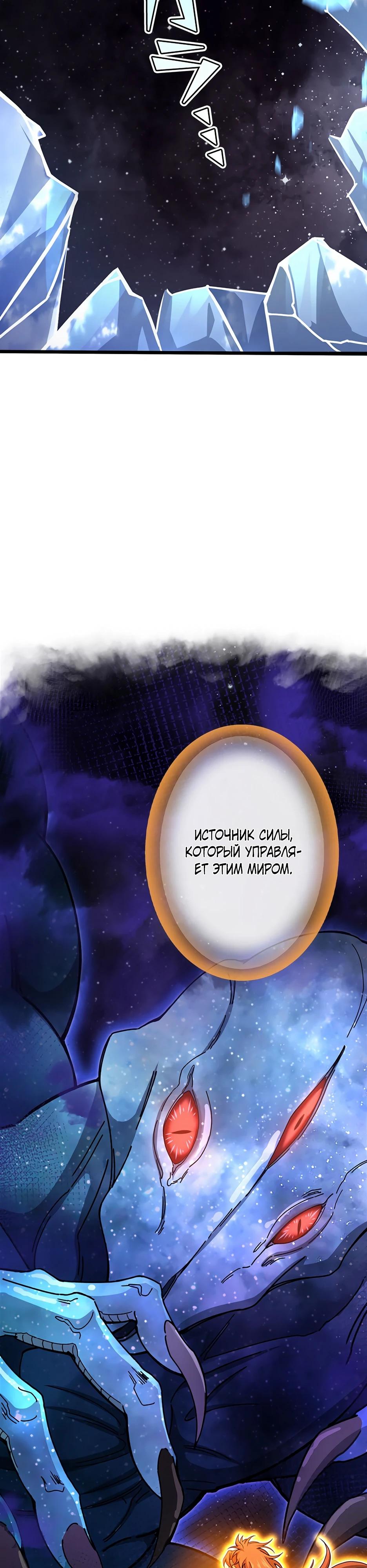 Манга Я стал гениальным воином в академии магии - Глава 1 Страница 54