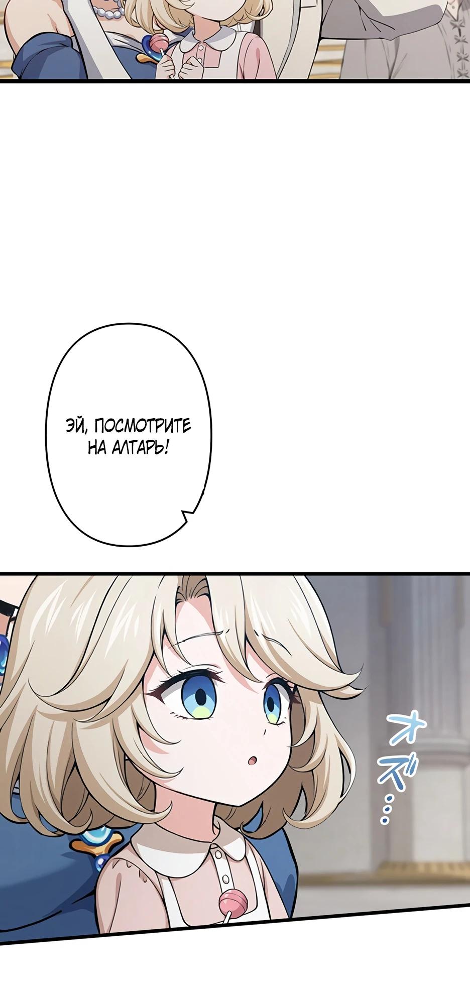 Манга Я стал гениальным воином в академии магии - Глава 1 Страница 37