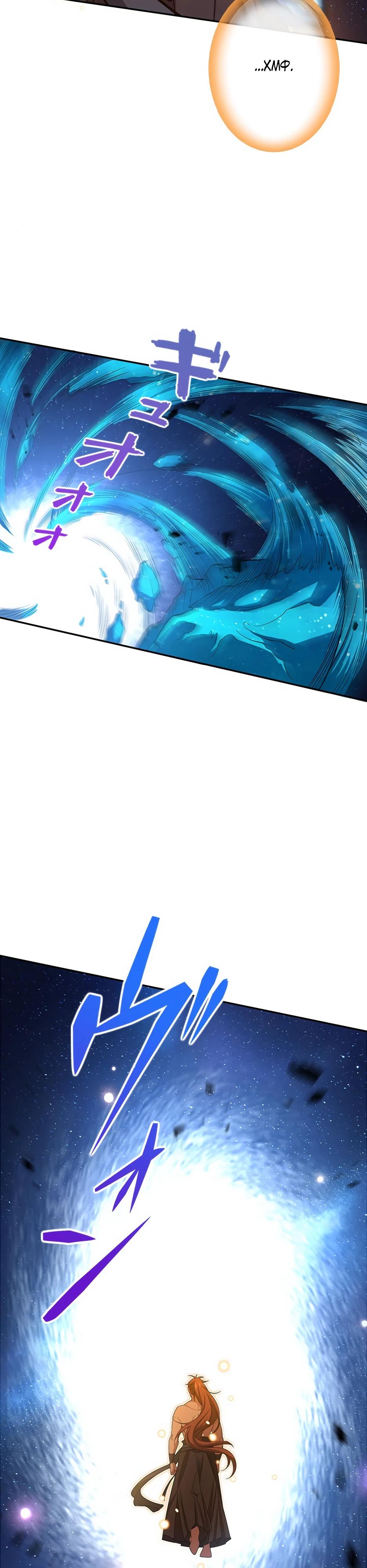 Манга Я стал гениальным воином в академии магии - Глава 1 Страница 61