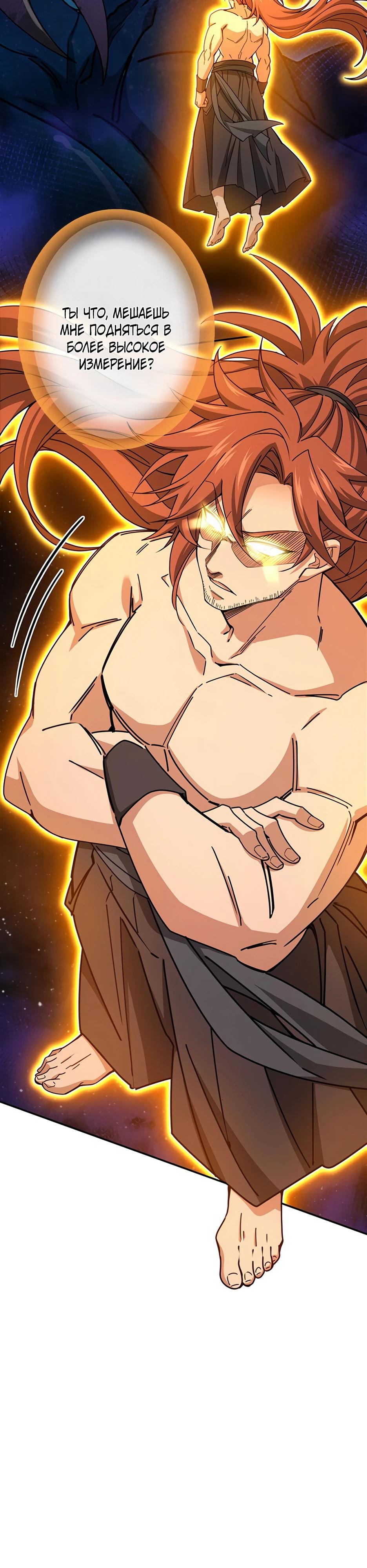 Манга Я стал гениальным воином в академии магии - Глава 1 Страница 55