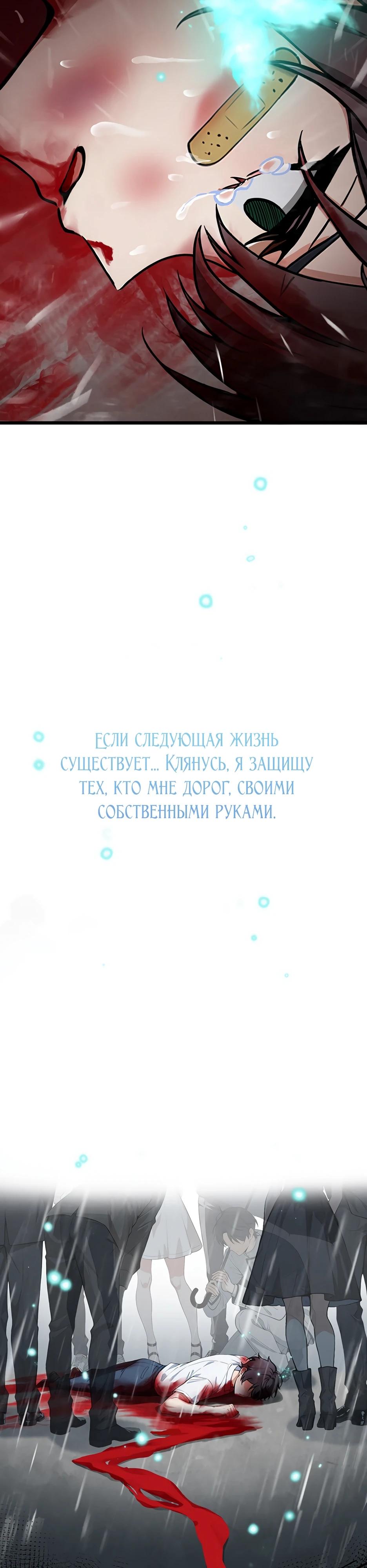 Манга Я стал гениальным воином в академии магии - Глава 1 Страница 11