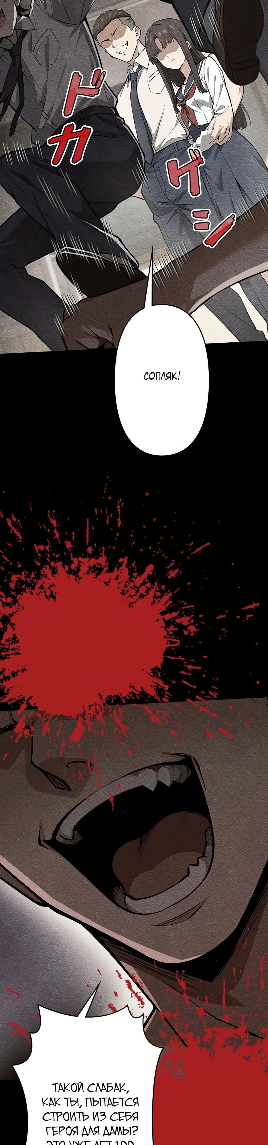 Манга Я стал гениальным воином в академии магии - Глава 1 Страница 4