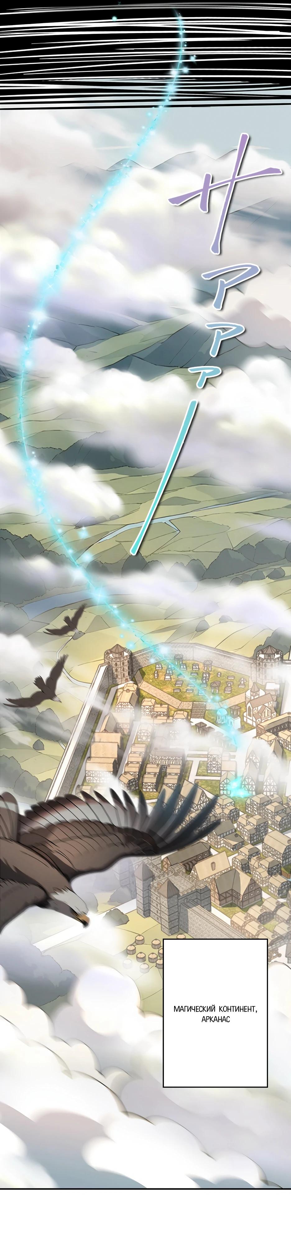 Манга Я стал гениальным воином в академии магии - Глава 1 Страница 13