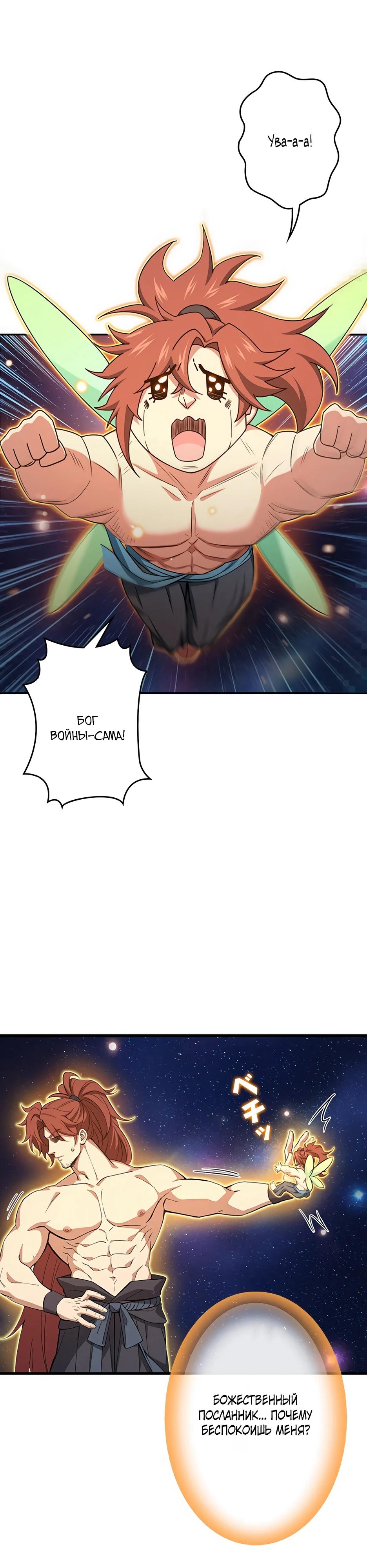 Манга Я стал гениальным воином в академии магии - Глава 1 Страница 64