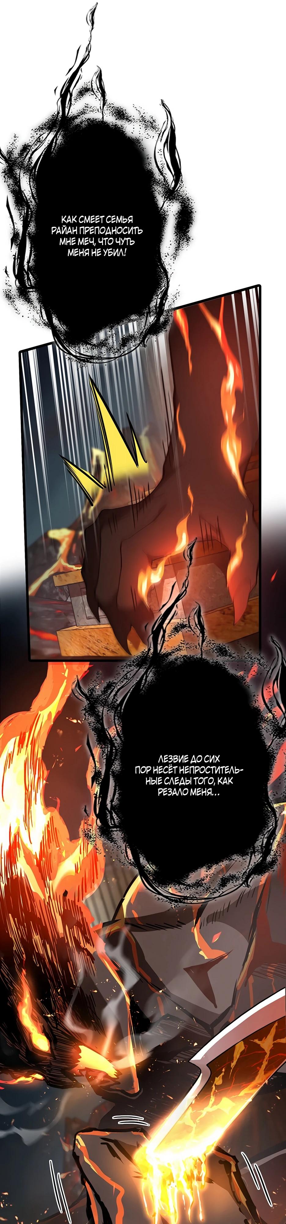 Манга Я стал гениальным воином в академии магии - Глава 1 Страница 44
