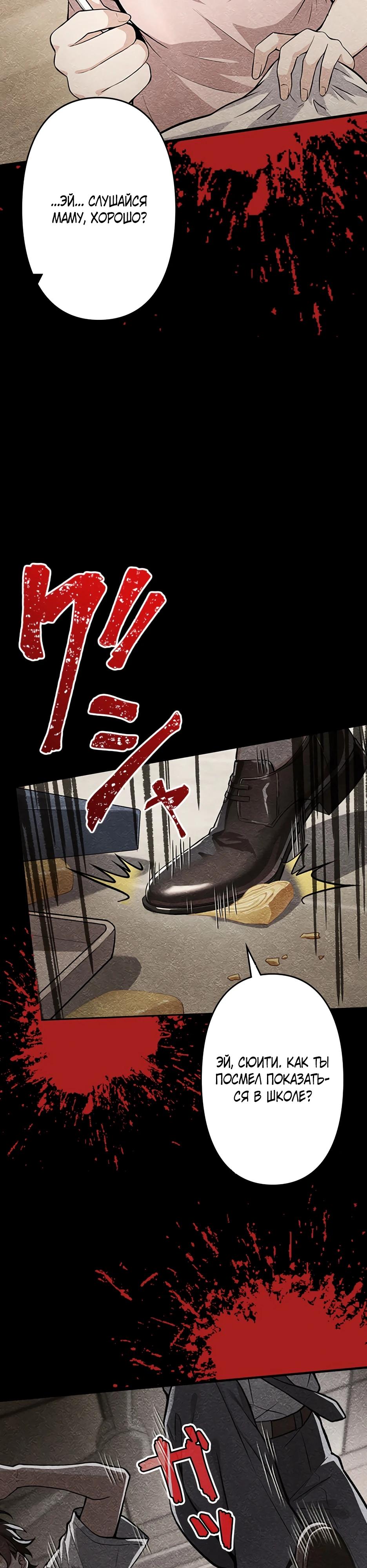 Манга Я стал гениальным воином в академии магии - Глава 1 Страница 3