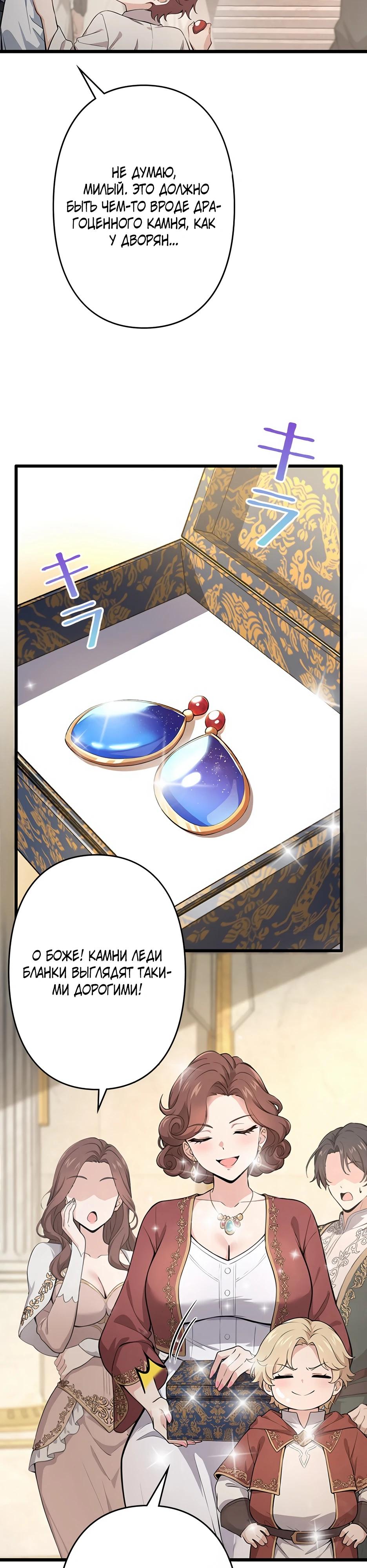 Манга Я стал гениальным воином в академии магии - Глава 1 Страница 16