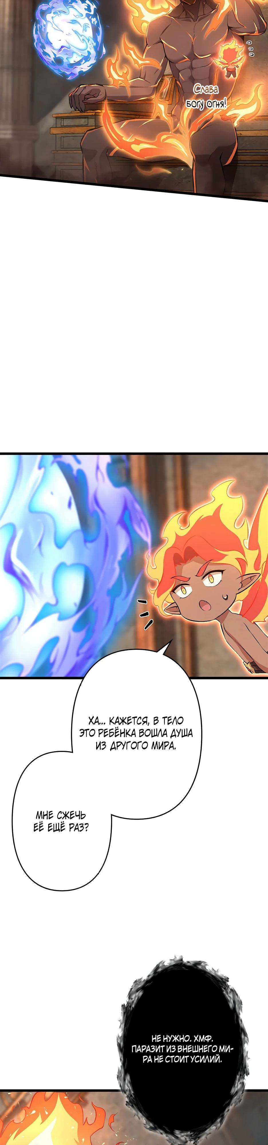 Манга Я стал гениальным воином в академии магии - Глава 1 Страница 46