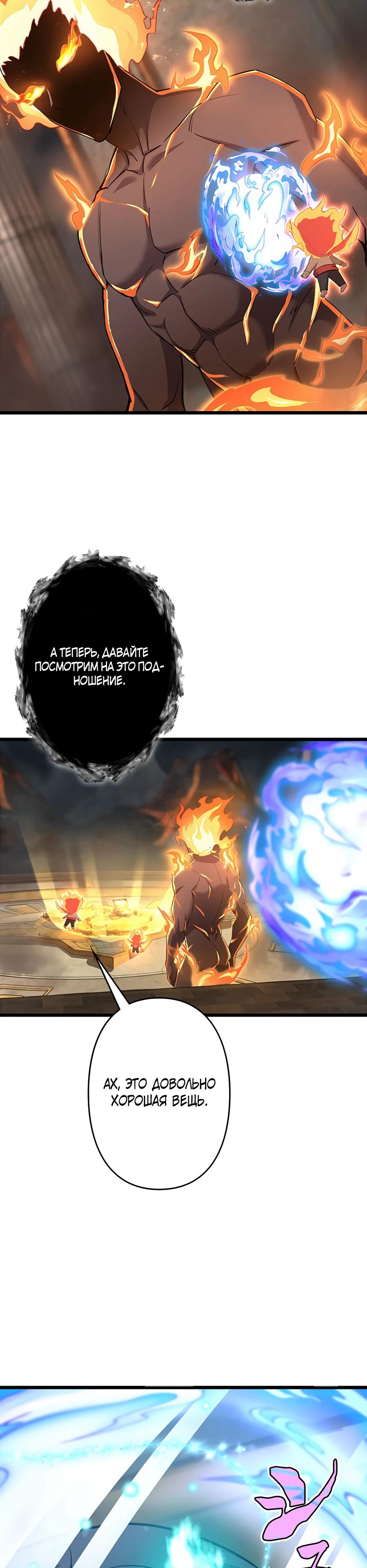 Манга Я стал гениальным воином в академии магии - Глава 1 Страница 47