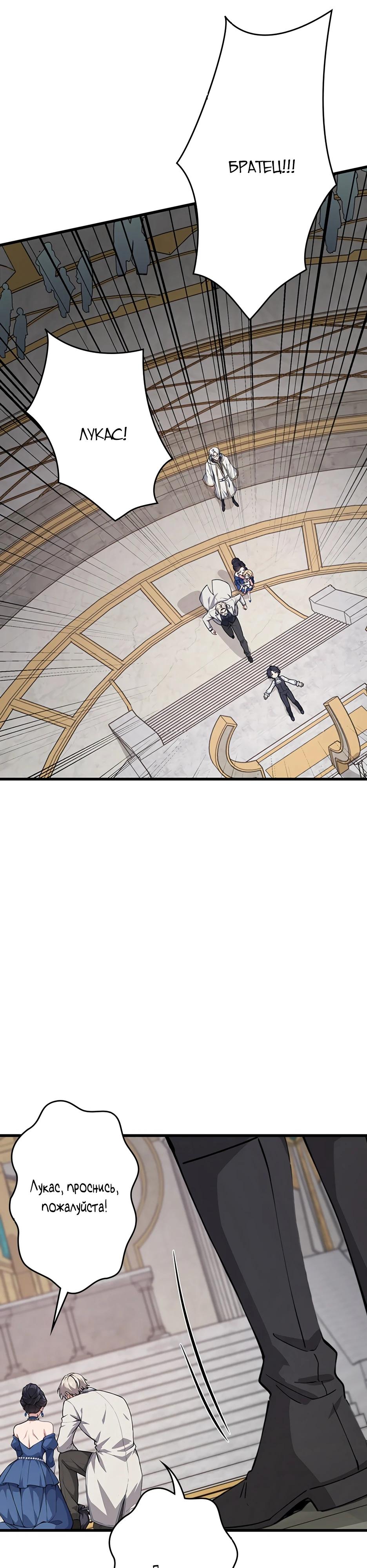 Манга Я стал гениальным воином в академии магии - Глава 1 Страница 40