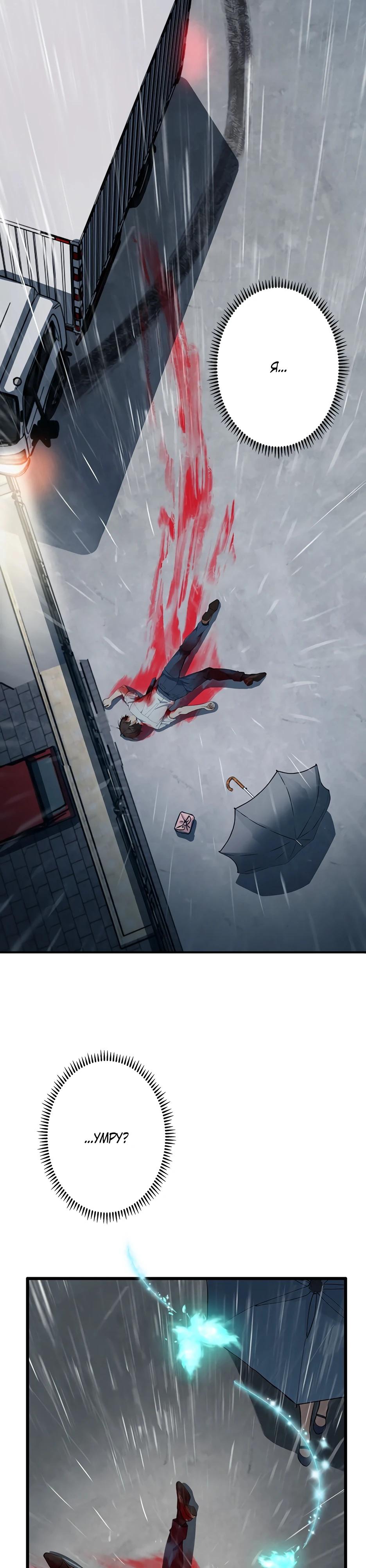 Манга Я стал гениальным воином в академии магии - Глава 1 Страница 9