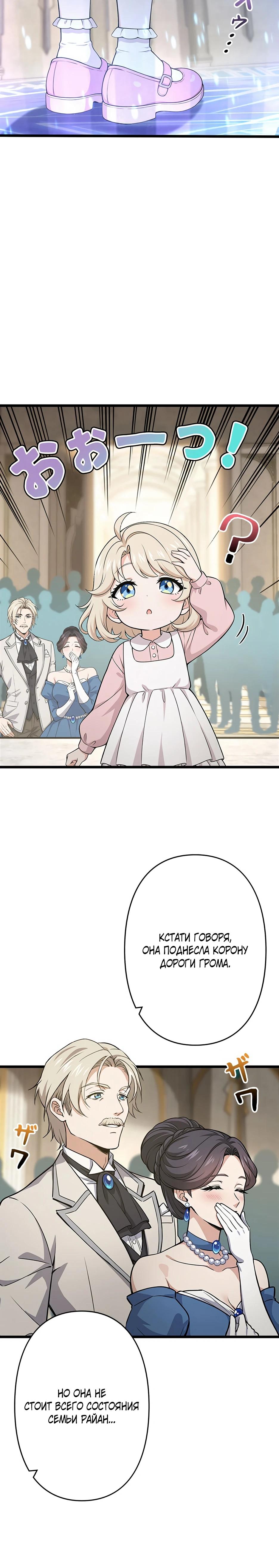 Манга Я стал гениальным воином в академии магии - Глава 1 Страница 24