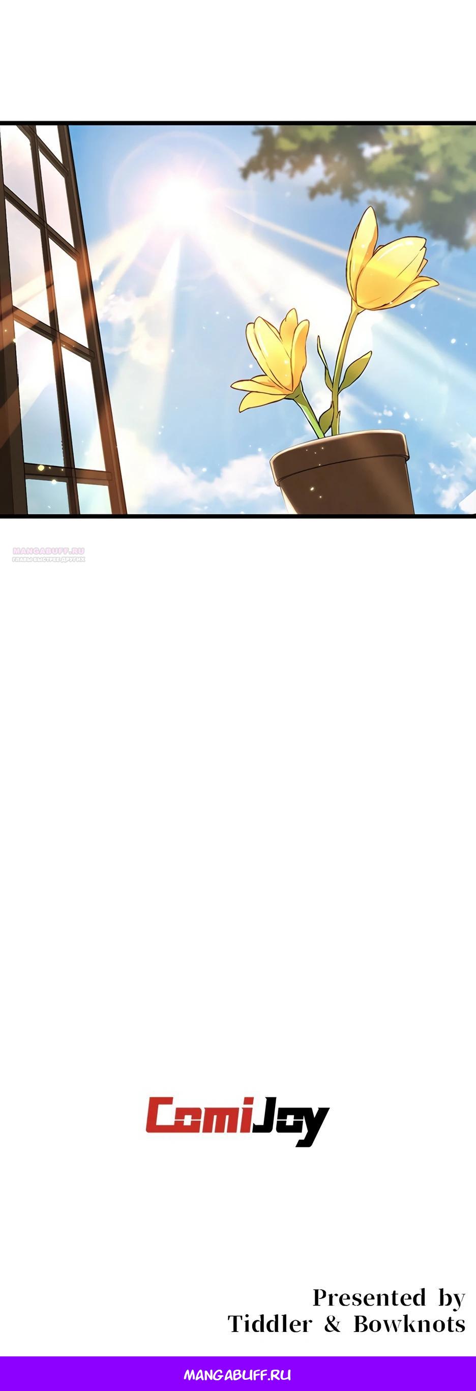 Манга Я стал гениальным воином в академии магии - Глава 1 Страница 87