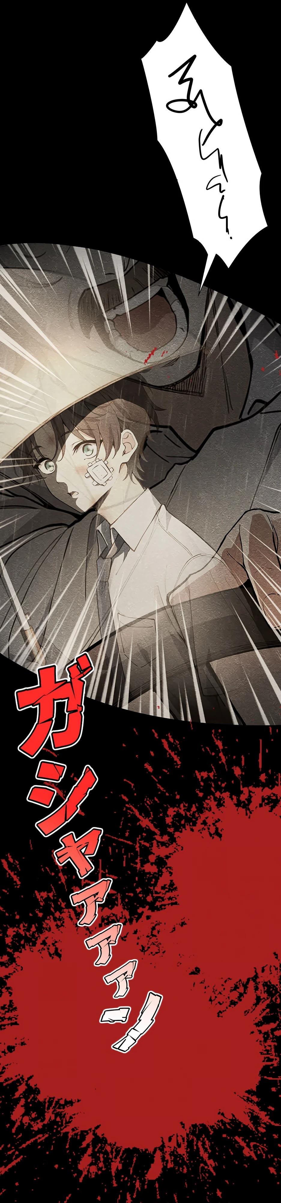 Манга Я стал гениальным воином в академии магии - Глава 1 Страница 7