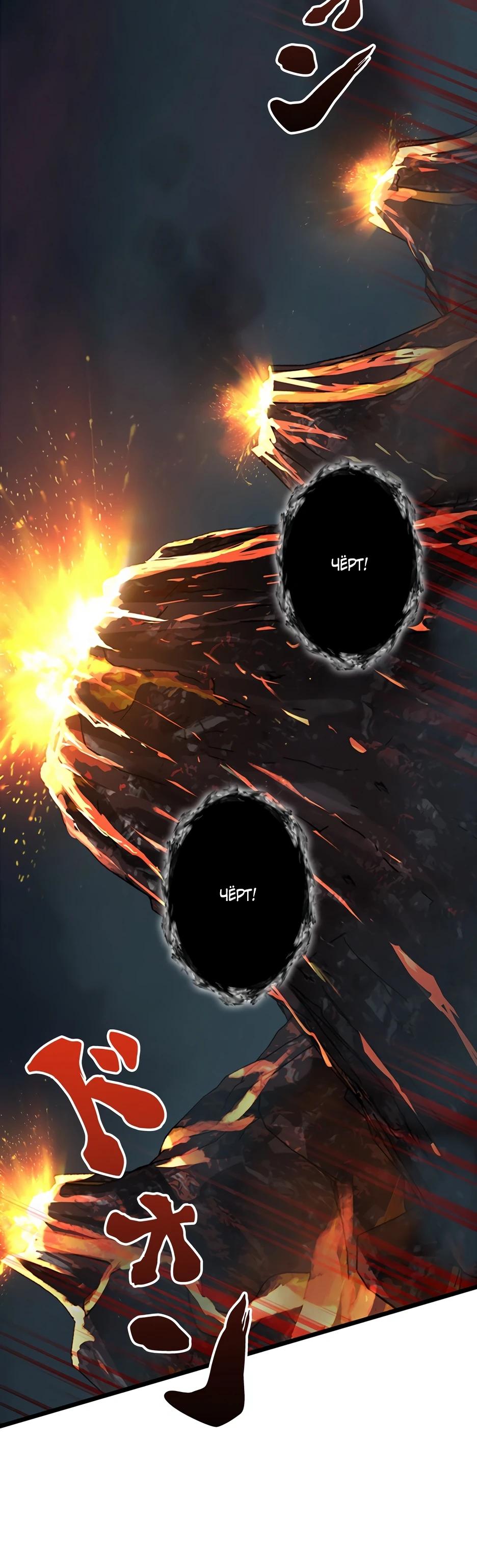 Манга Я стал гениальным воином в академии магии - Глава 1 Страница 43