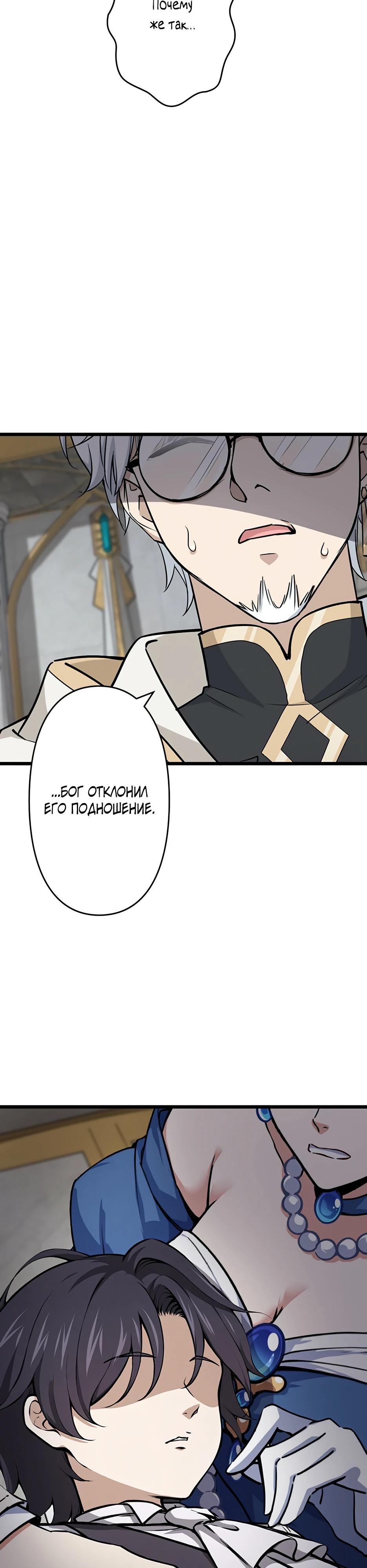 Манга Я стал гениальным воином в академии магии - Глава 1 Страница 41