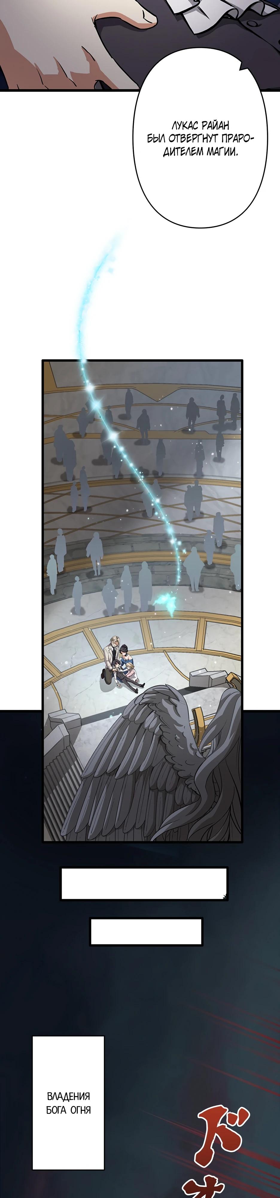 Манга Я стал гениальным воином в академии магии - Глава 1 Страница 42