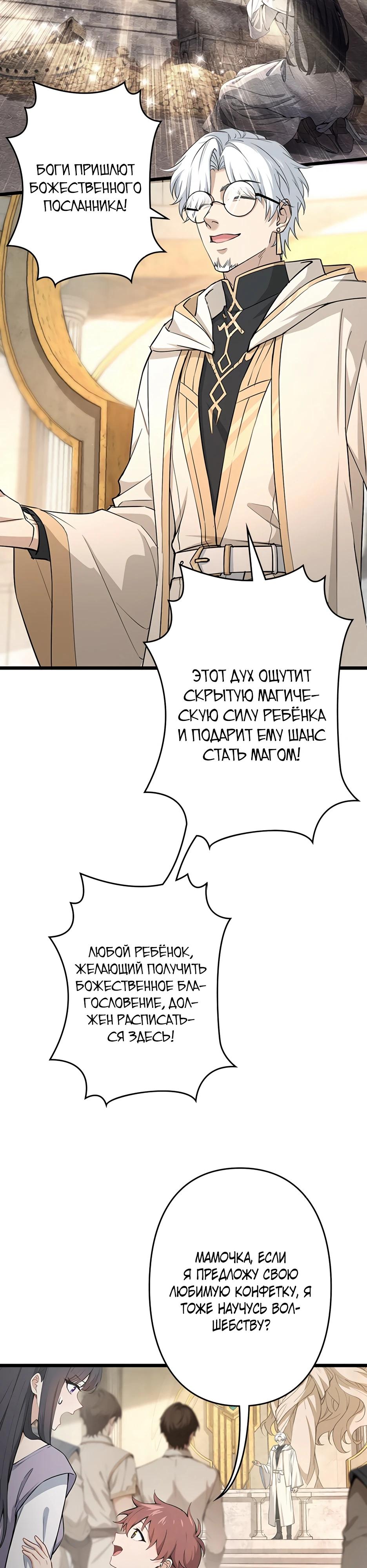 Манга Я стал гениальным воином в академии магии - Глава 1 Страница 15