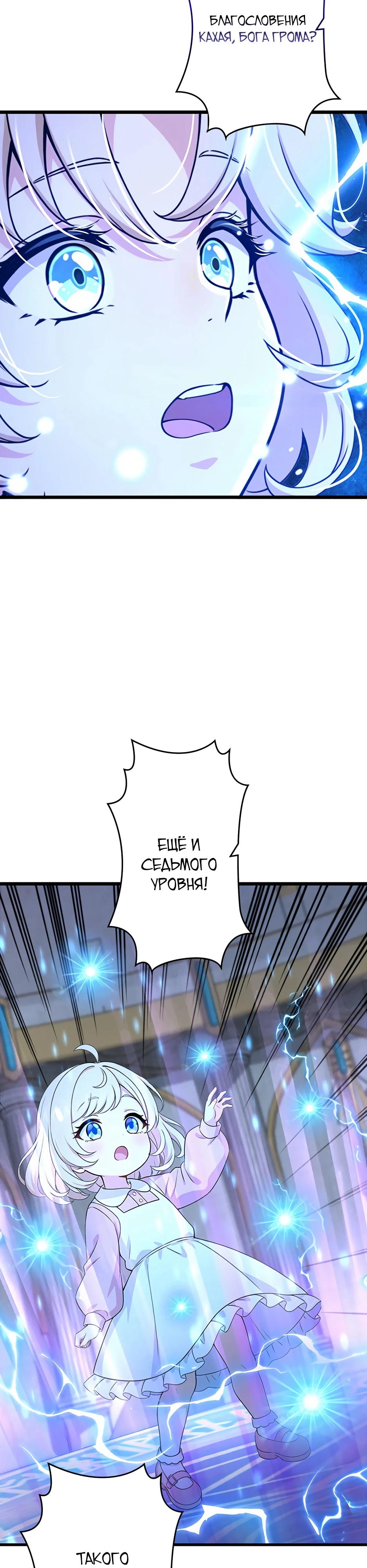 Манга Я стал гениальным воином в академии магии - Глава 1 Страница 22