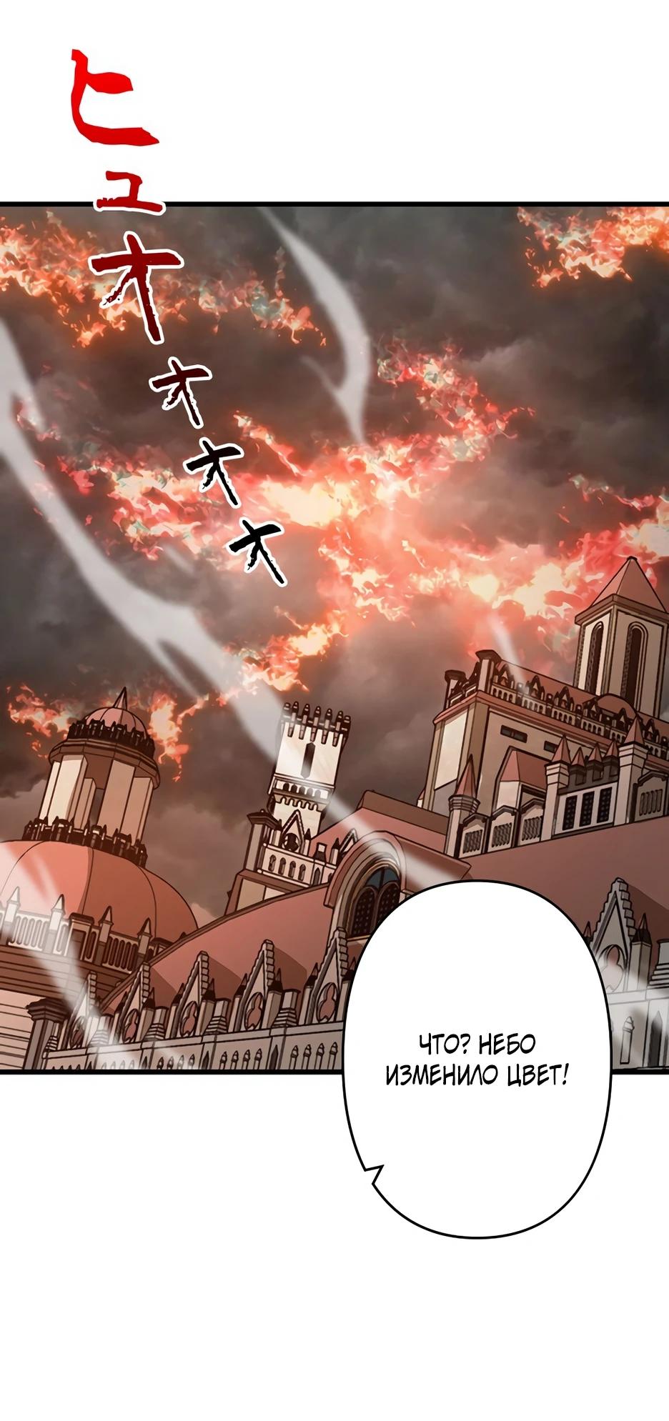 Манга Я стал гениальным воином в академии магии - Глава 1 Страница 30