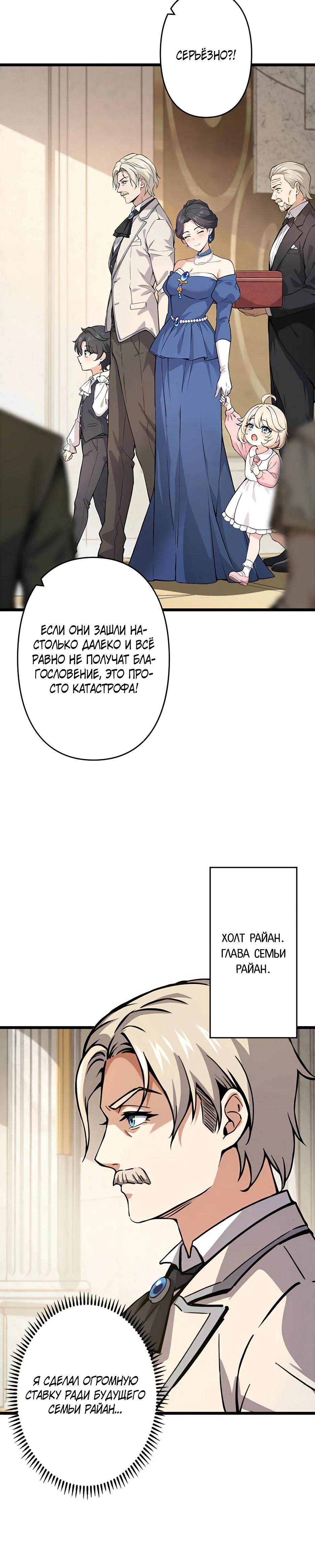 Манга Я стал гениальным воином в академии магии - Глава 1 Страница 18