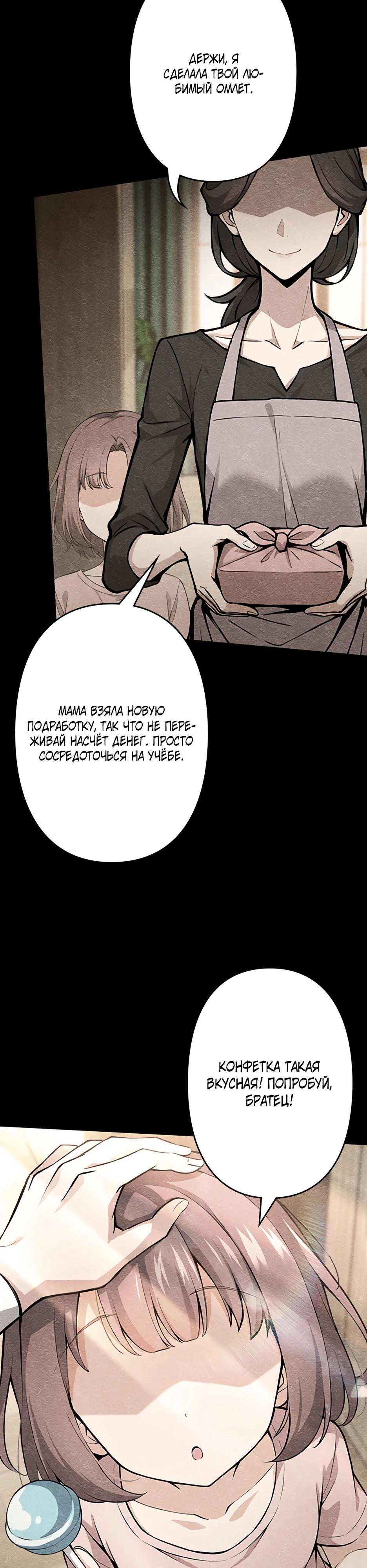 Манга Я стал гениальным воином в академии магии - Глава 1 Страница 2