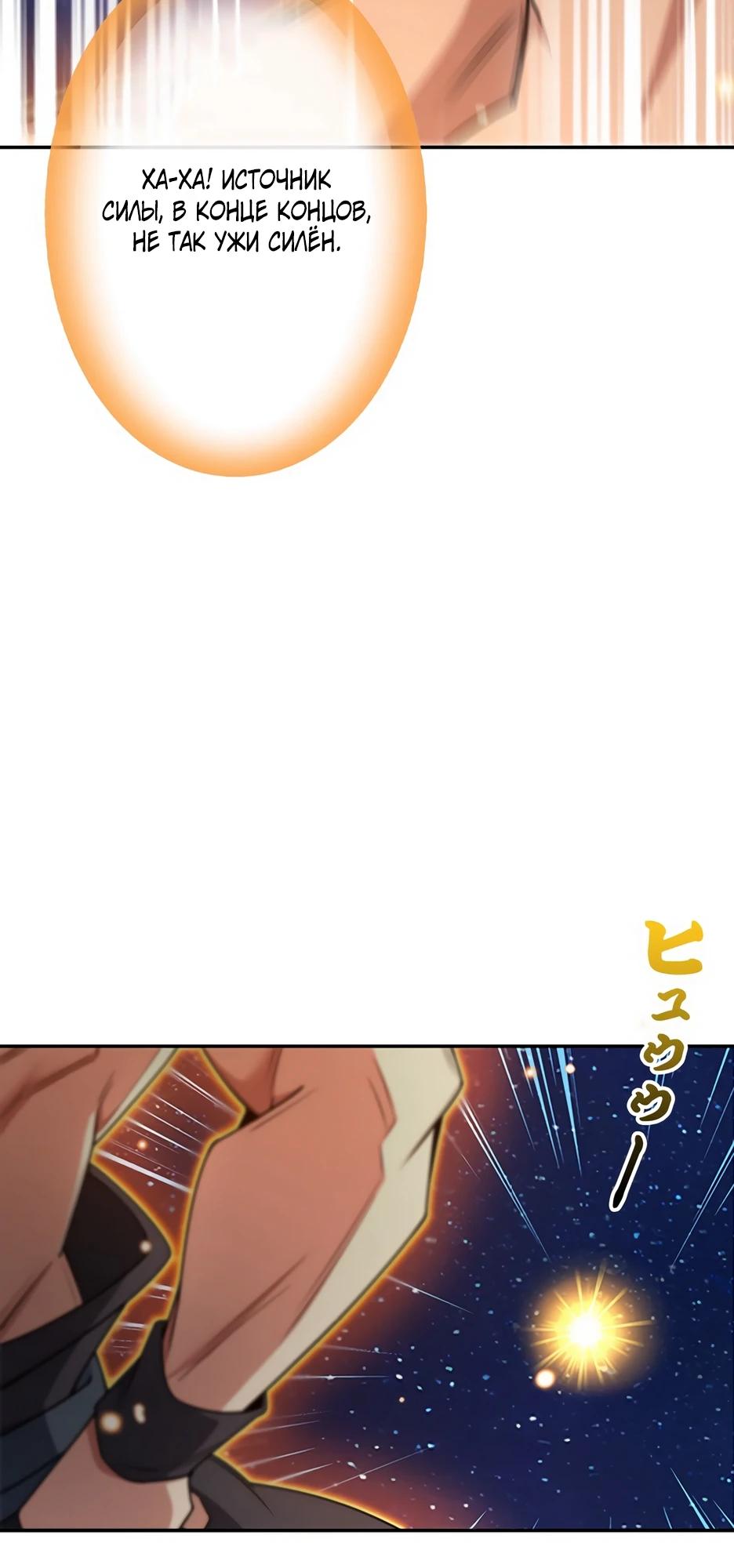 Манга Я стал гениальным воином в академии магии - Глава 1 Страница 63