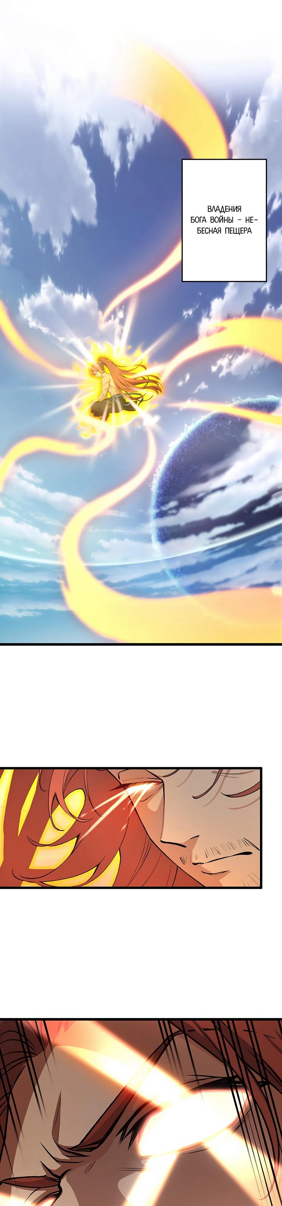 Манга Я стал гениальным воином в академии магии - Глава 1 Страница 49