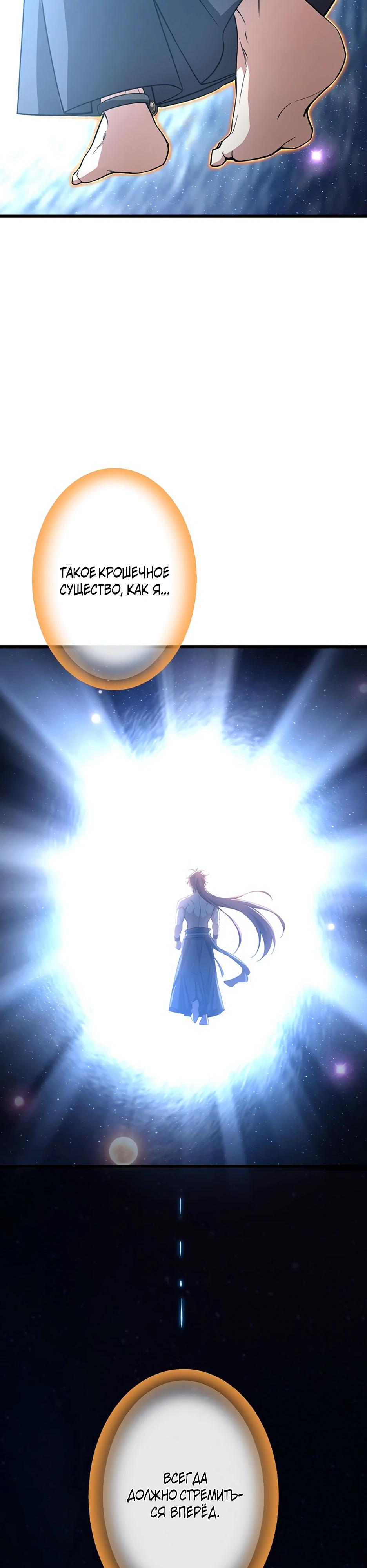 Манга Я стал гениальным воином в академии магии - Глава 1 Страница 69